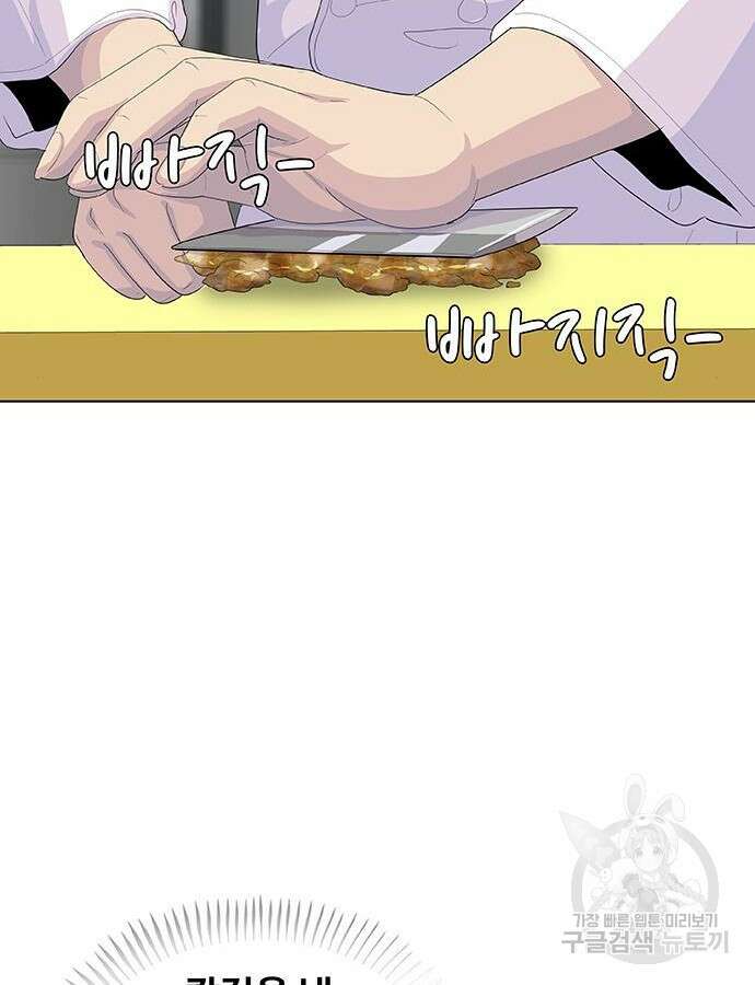 취사병 전설이 되다 217화 72