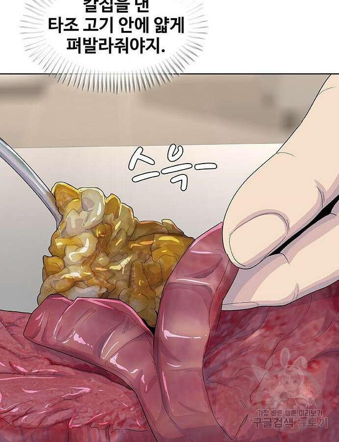 취사병 전설이 되다 217화 73