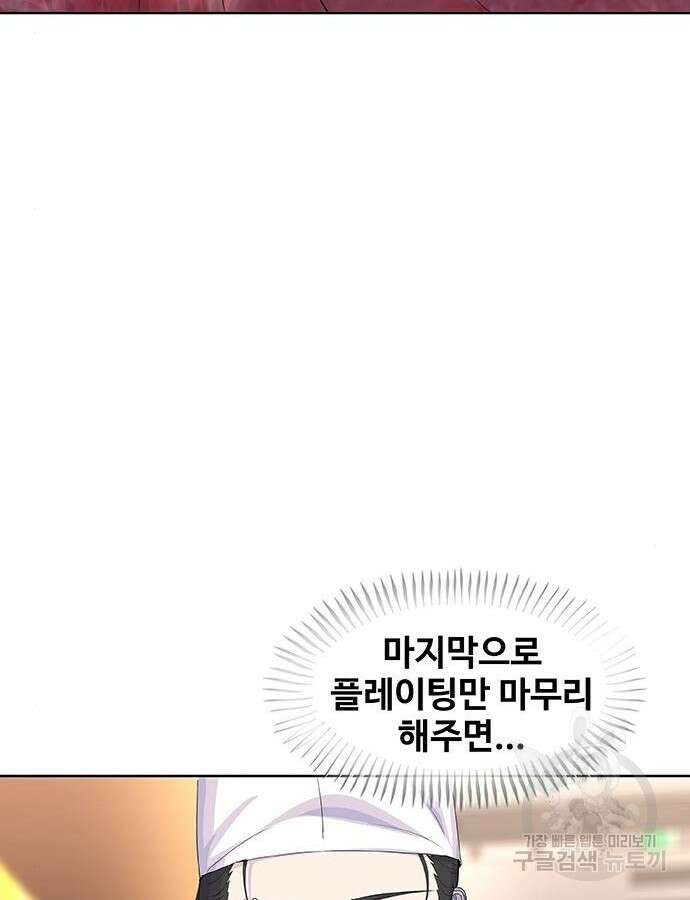 취사병 전설이 되다 217화 74