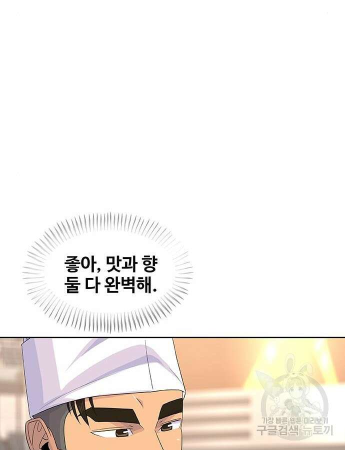 취사병 전설이 되다 217화 76