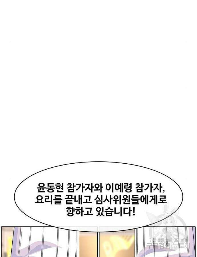 취사병 전설이 되다 217화 78