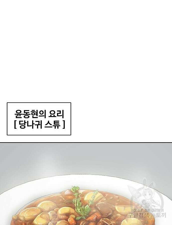 취사병 전설이 되다 217화 80
