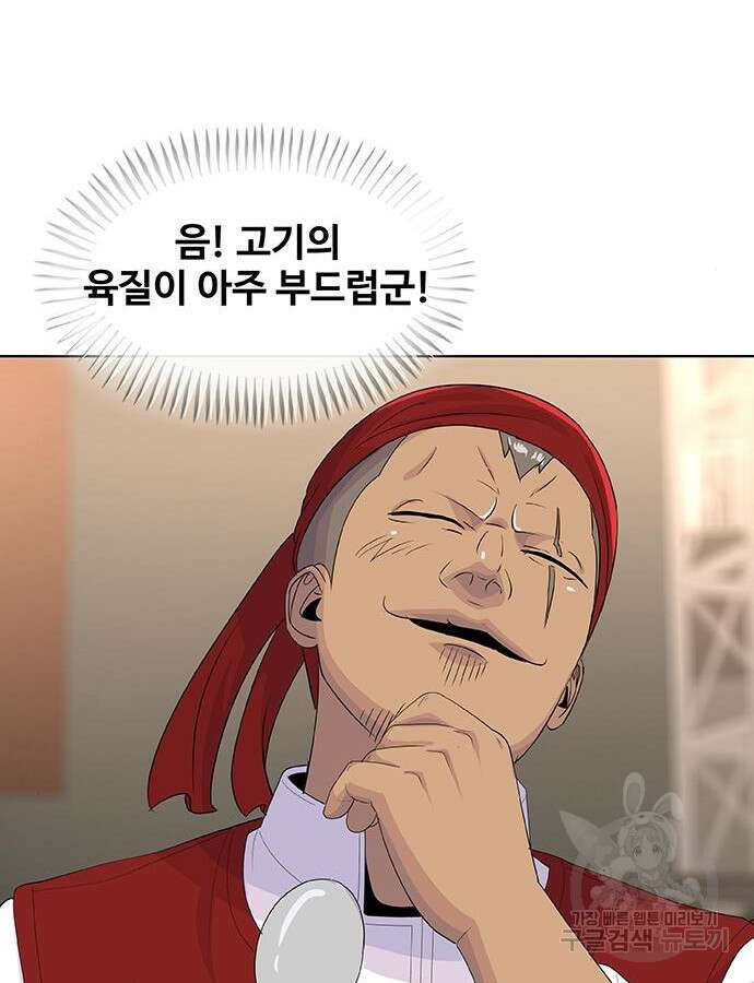취사병 전설이 되다 217화 85