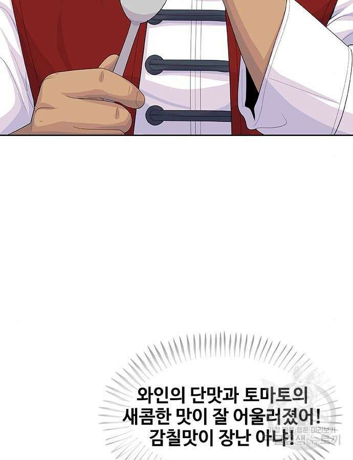 취사병 전설이 되다 217화 86