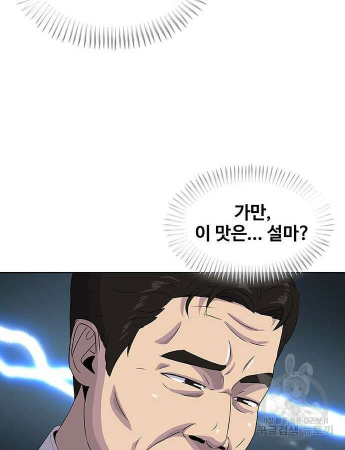 취사병 전설이 되다 217화 88