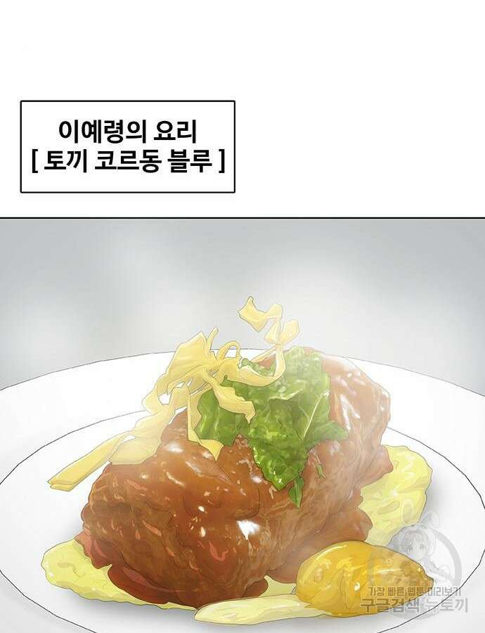 취사병 전설이 되다 217화 90