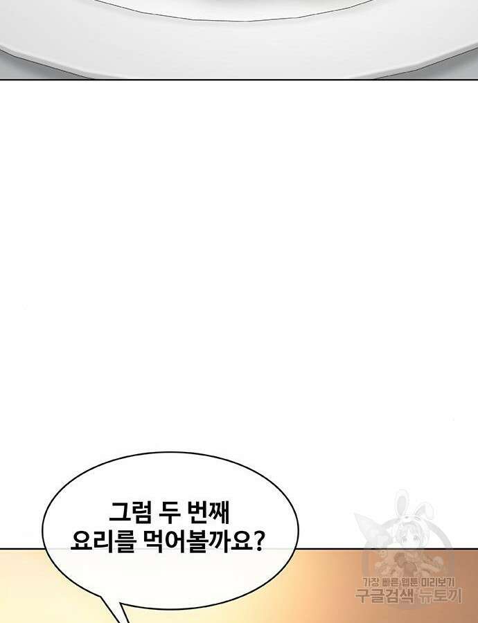 취사병 전설이 되다 217화 91