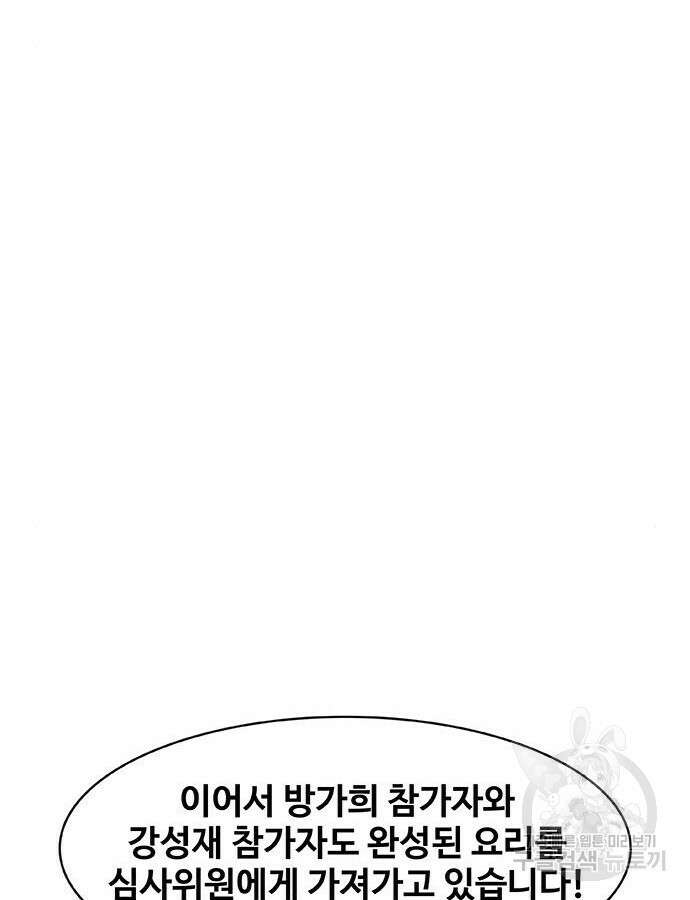 취사병 전설이 되다 217화 95