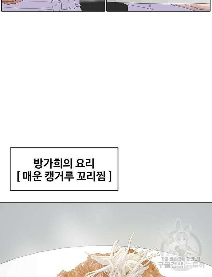 취사병 전설이 되다 217화 97
