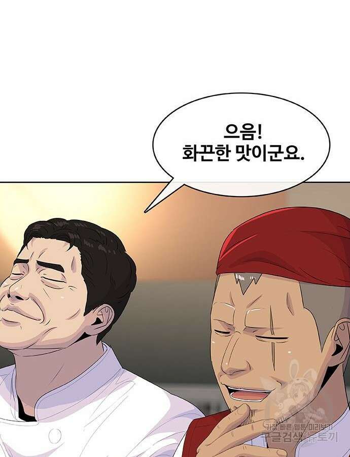 취사병 전설이 되다 217화 99