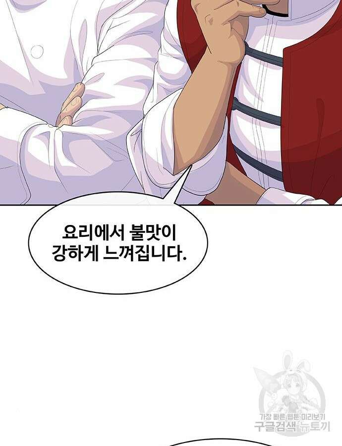 취사병 전설이 되다 217화 100