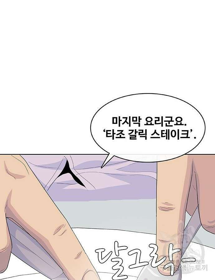 취사병 전설이 되다 217화 104