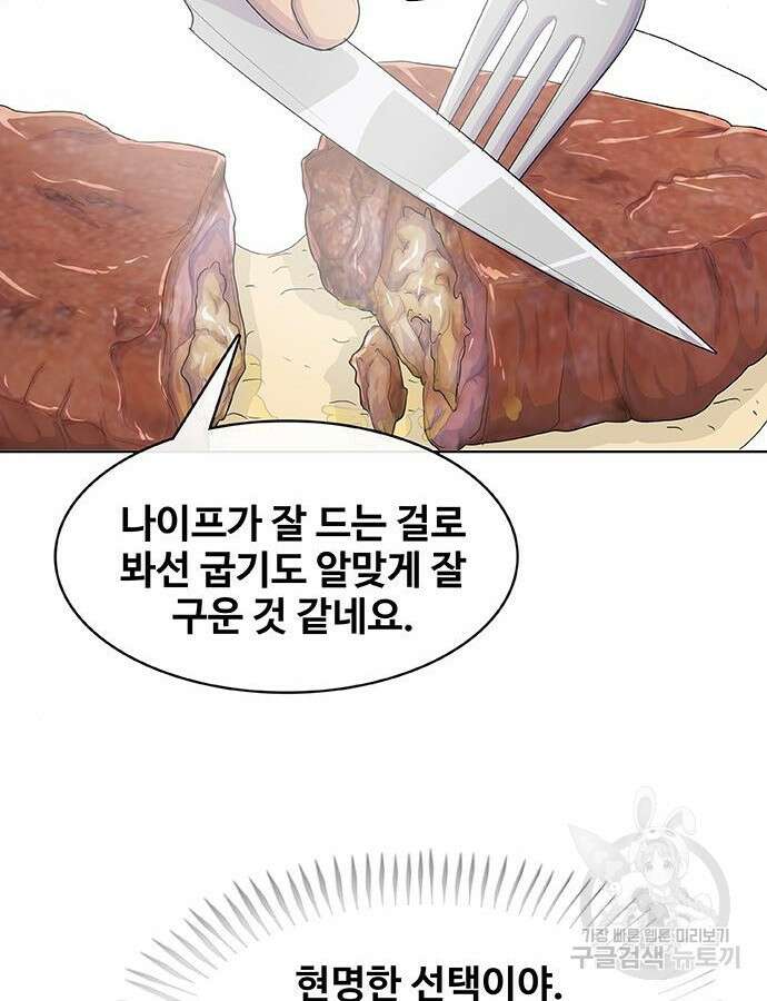 취사병 전설이 되다 217화 105