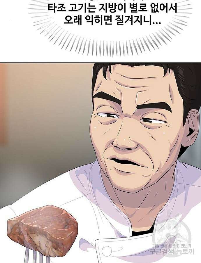 취사병 전설이 되다 217화 106