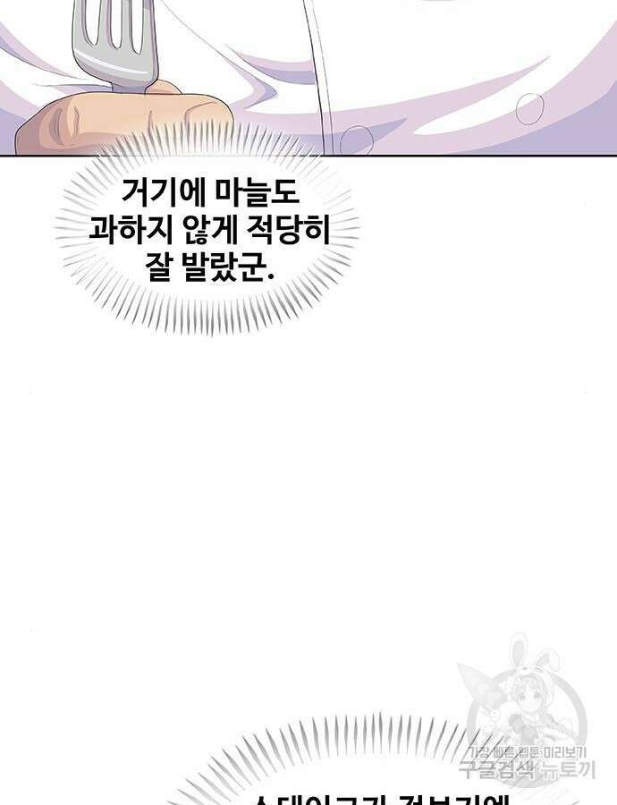 취사병 전설이 되다 217화 107