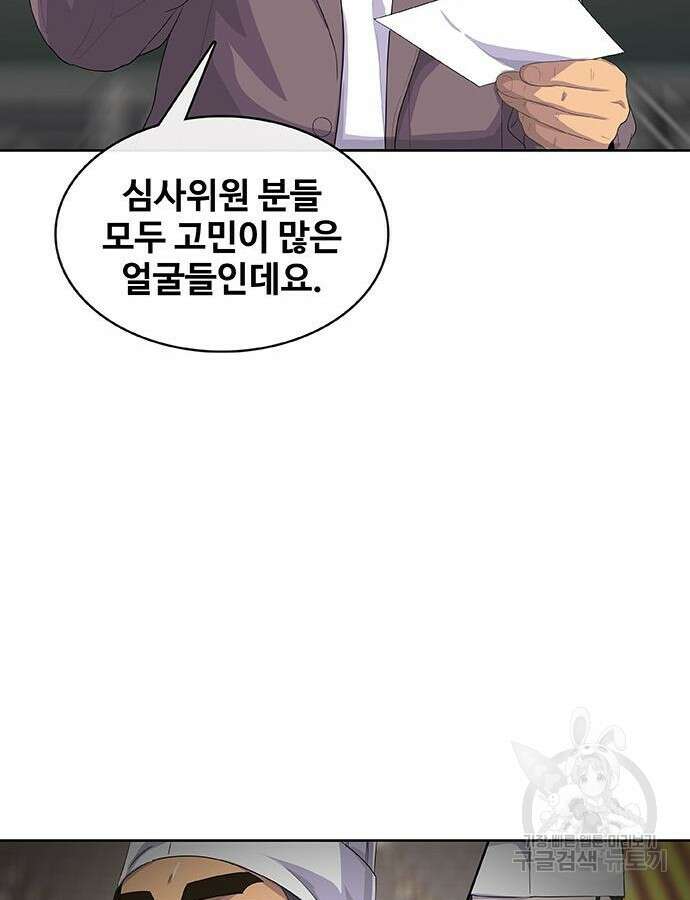취사병 전설이 되다 217화 111