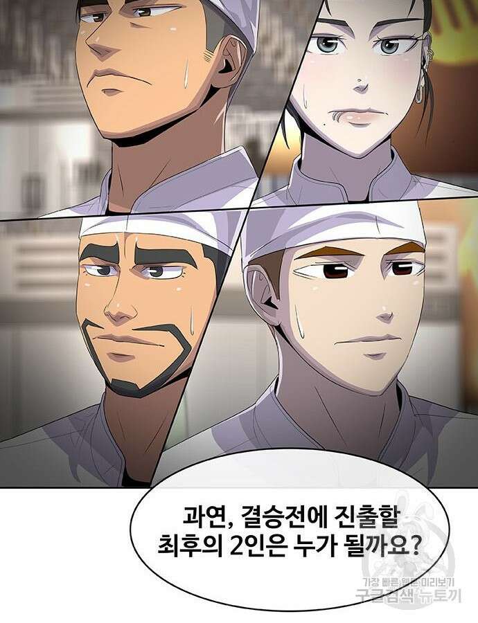 취사병 전설이 되다 217화 112