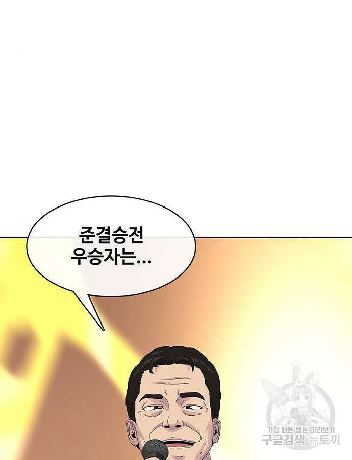 취사병 전설이 되다 217화 113