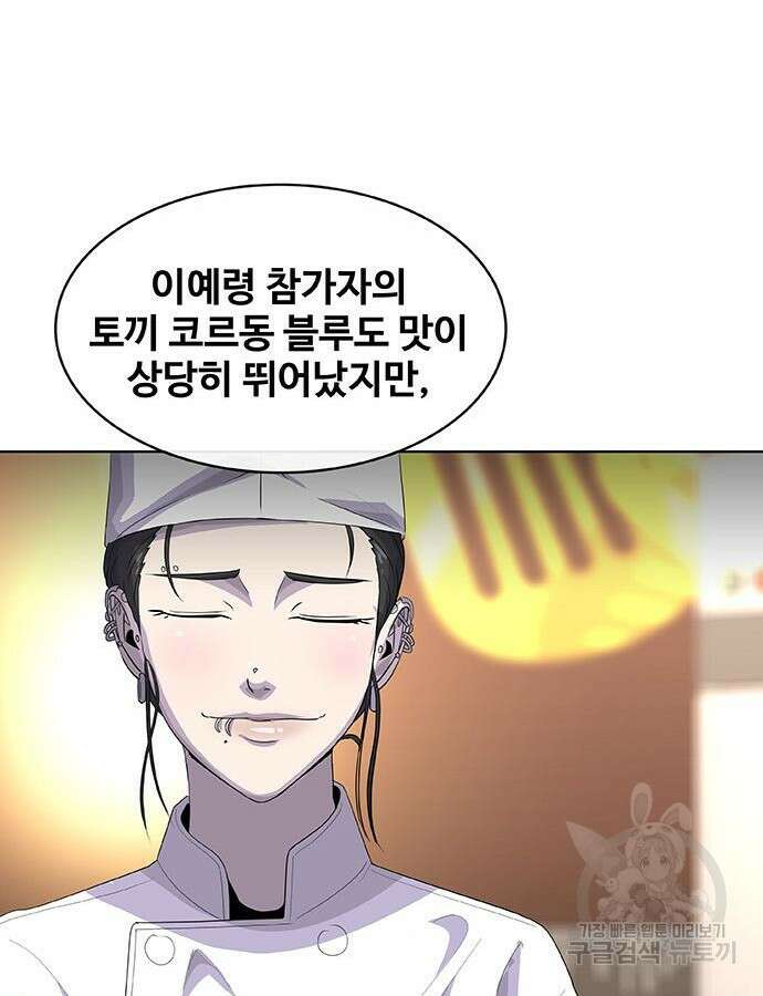 취사병 전설이 되다 217화 119