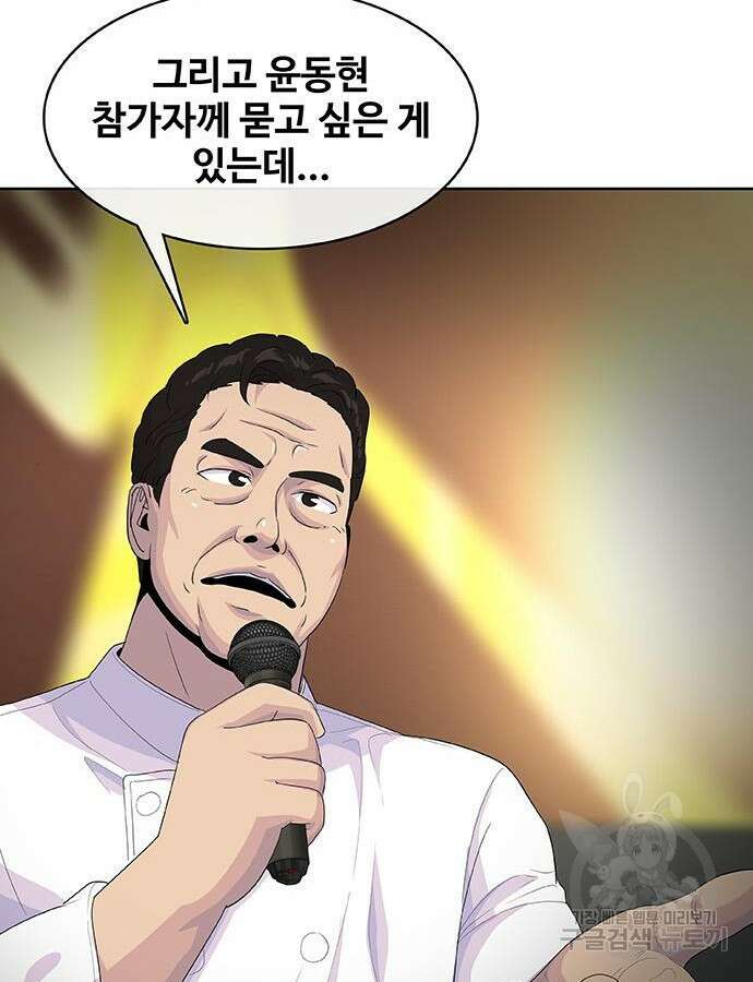 취사병 전설이 되다 217화 121