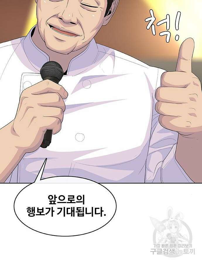 취사병 전설이 되다 217화 125