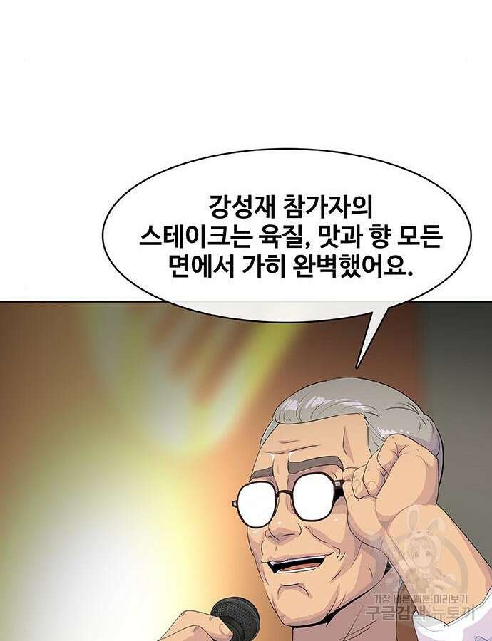 취사병 전설이 되다 217화 126