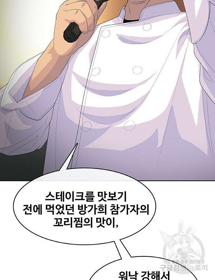 취사병 전설이 되다 217화 127