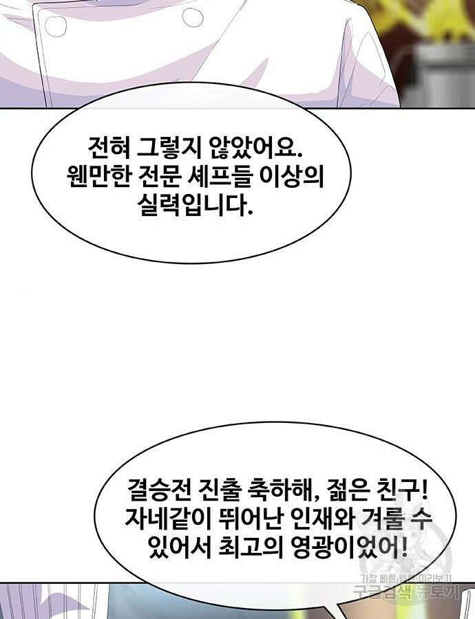 취사병 전설이 되다 217화 129