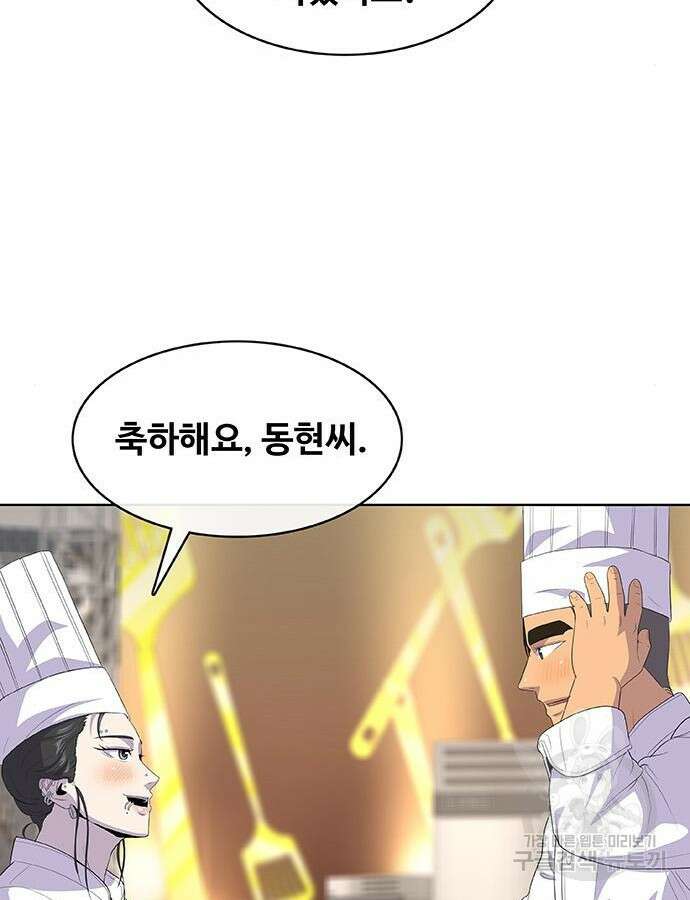 취사병 전설이 되다 217화 131