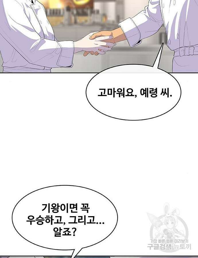 취사병 전설이 되다 217화 132