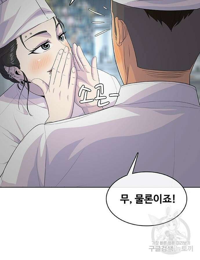 취사병 전설이 되다 217화 133