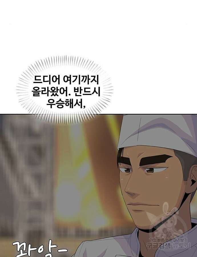 취사병 전설이 되다 217화 134