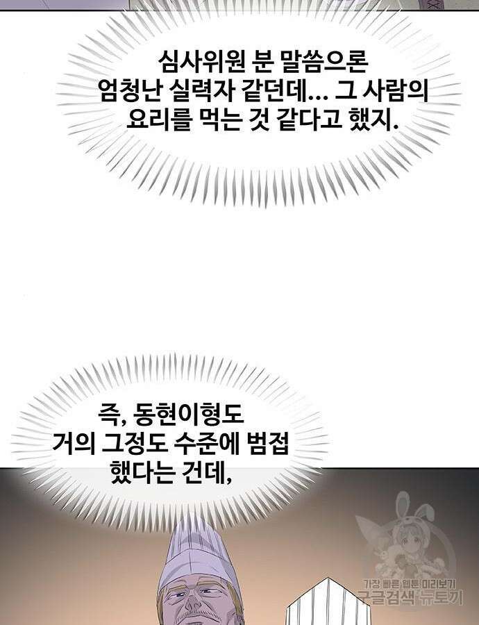 취사병 전설이 되다 217화 137