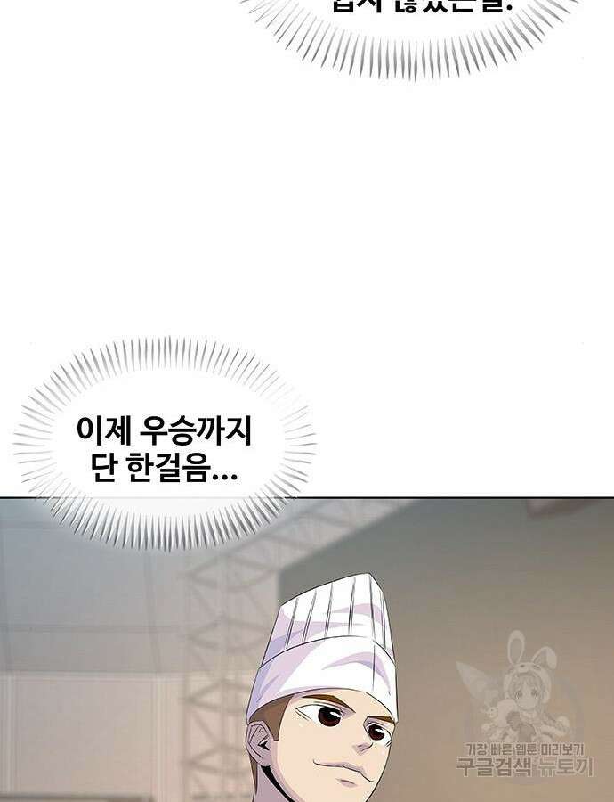 취사병 전설이 되다 217화 139