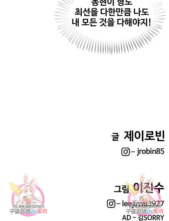 취사병 전설이 되다 217화 141