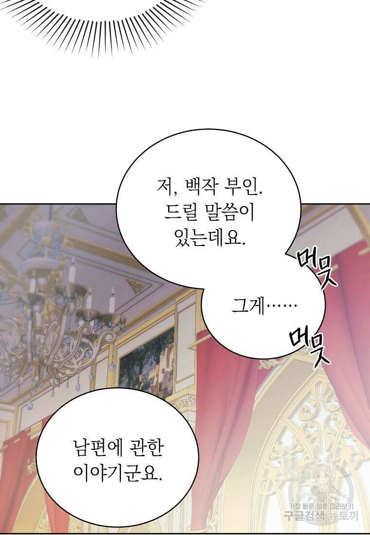 황녀님의 인형가게 52화 5