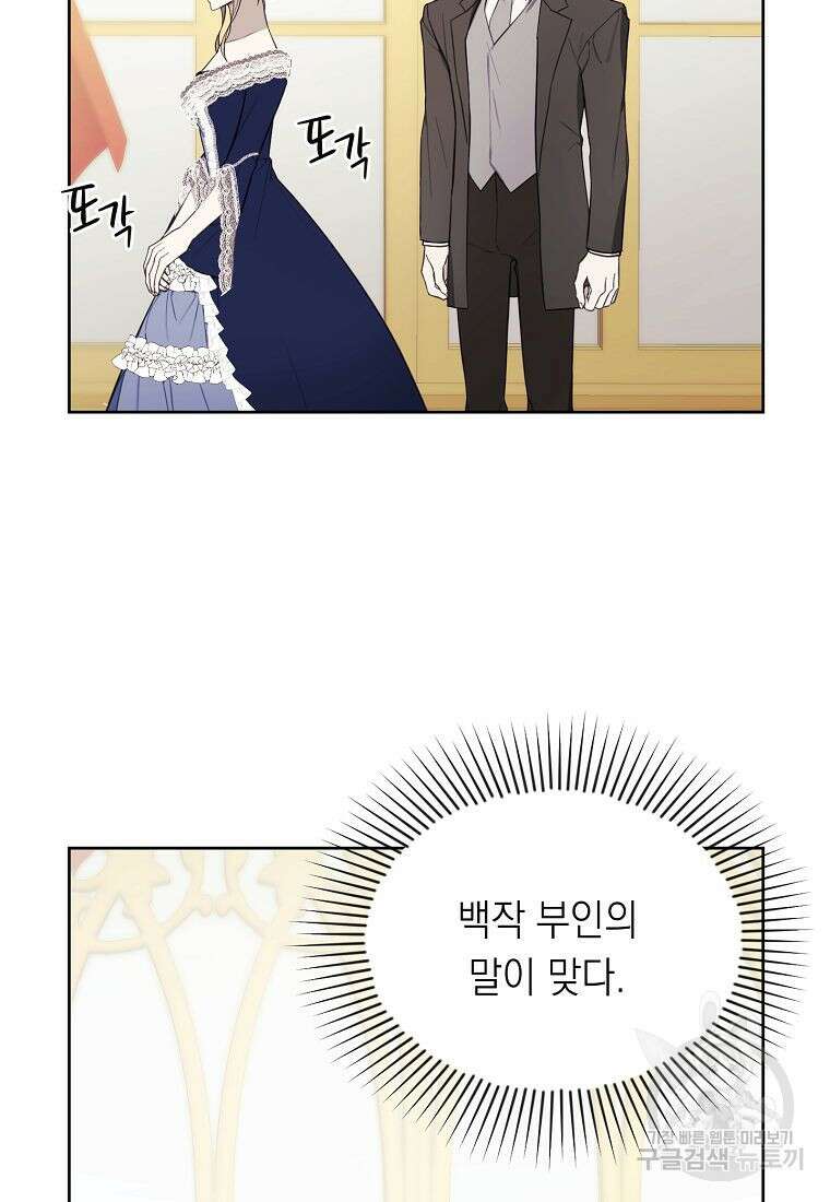 황녀님의 인형가게 52화 7