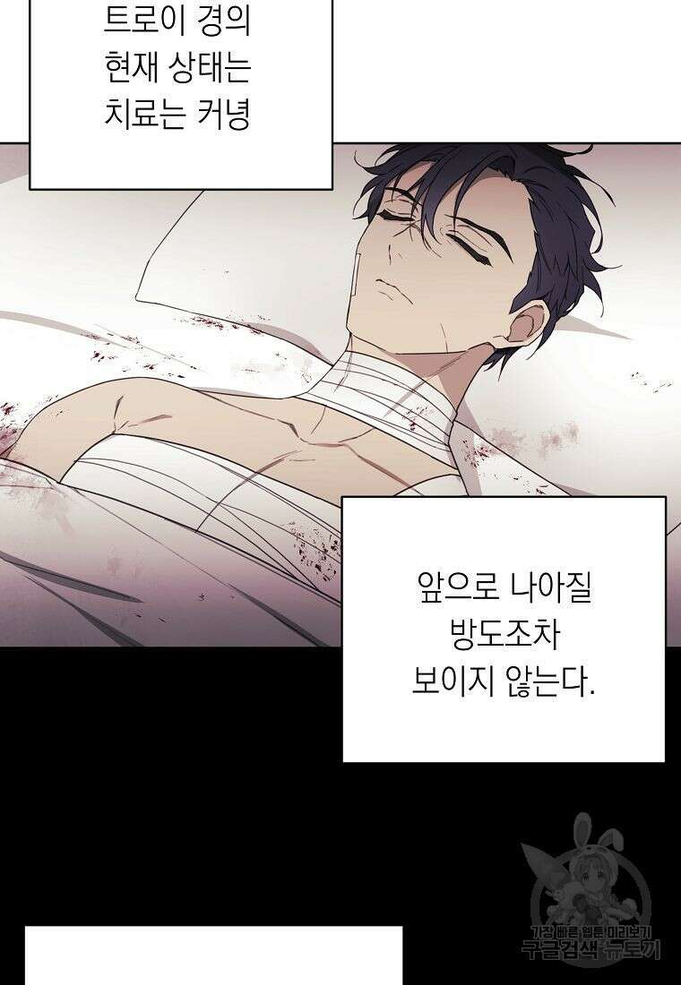 황녀님의 인형가게 52화 9