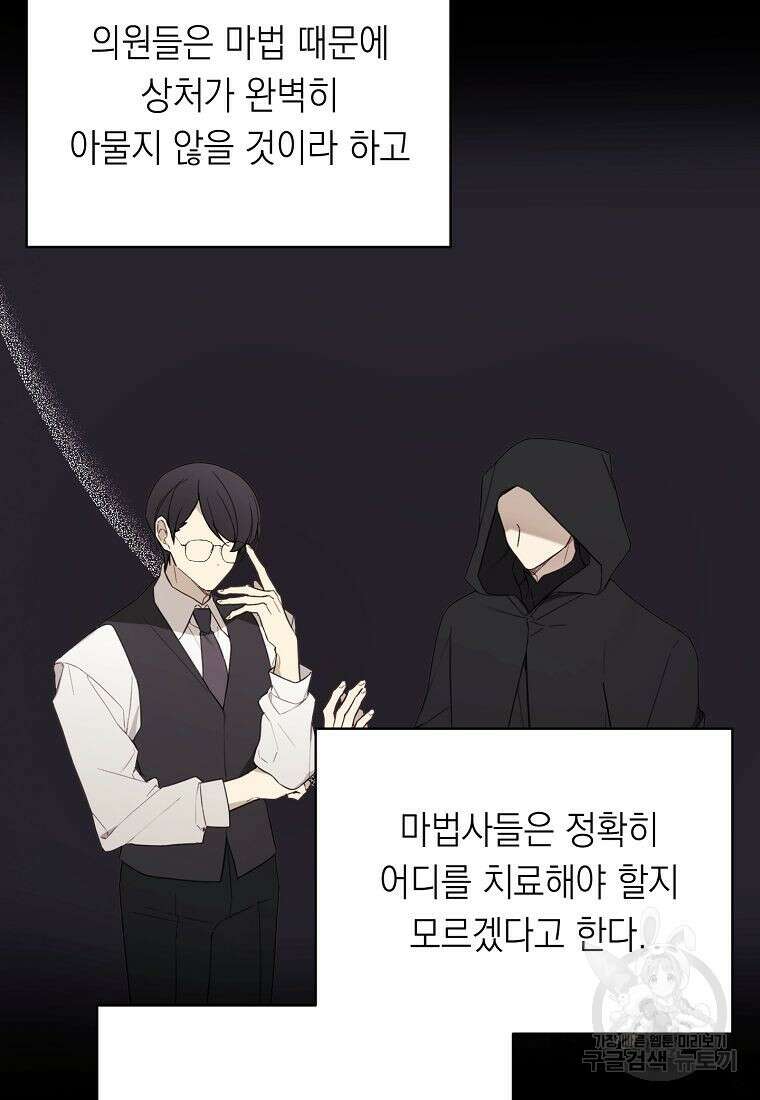황녀님의 인형가게 52화 10