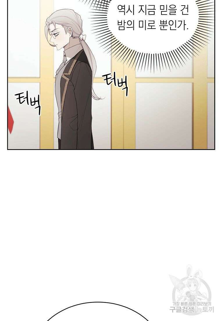 황녀님의 인형가게 52화 13