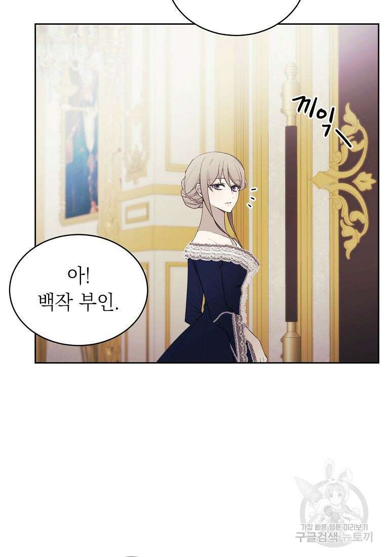 황녀님의 인형가게 52화 15