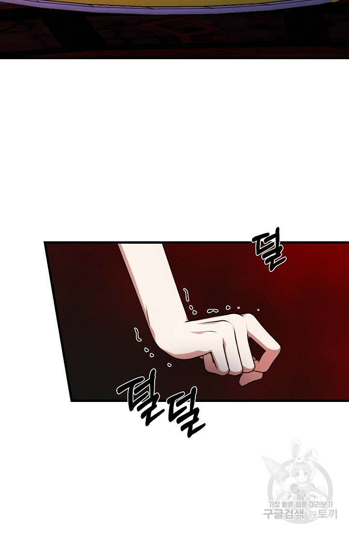 나를 사랑하지 않는 그대에게 95화 6