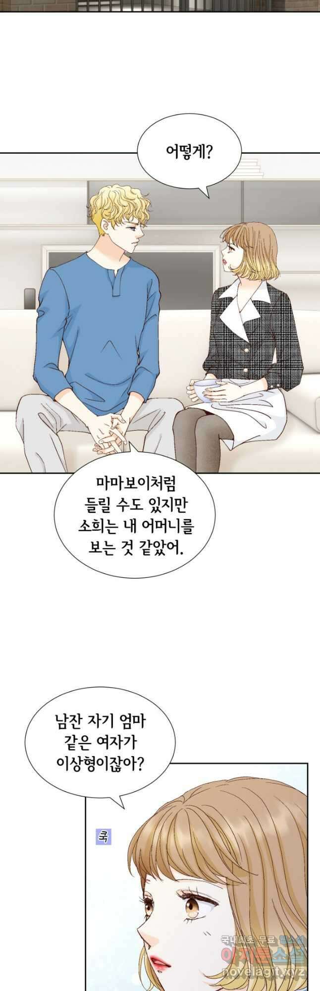사랑의 순간 158화 보여줄게! 2