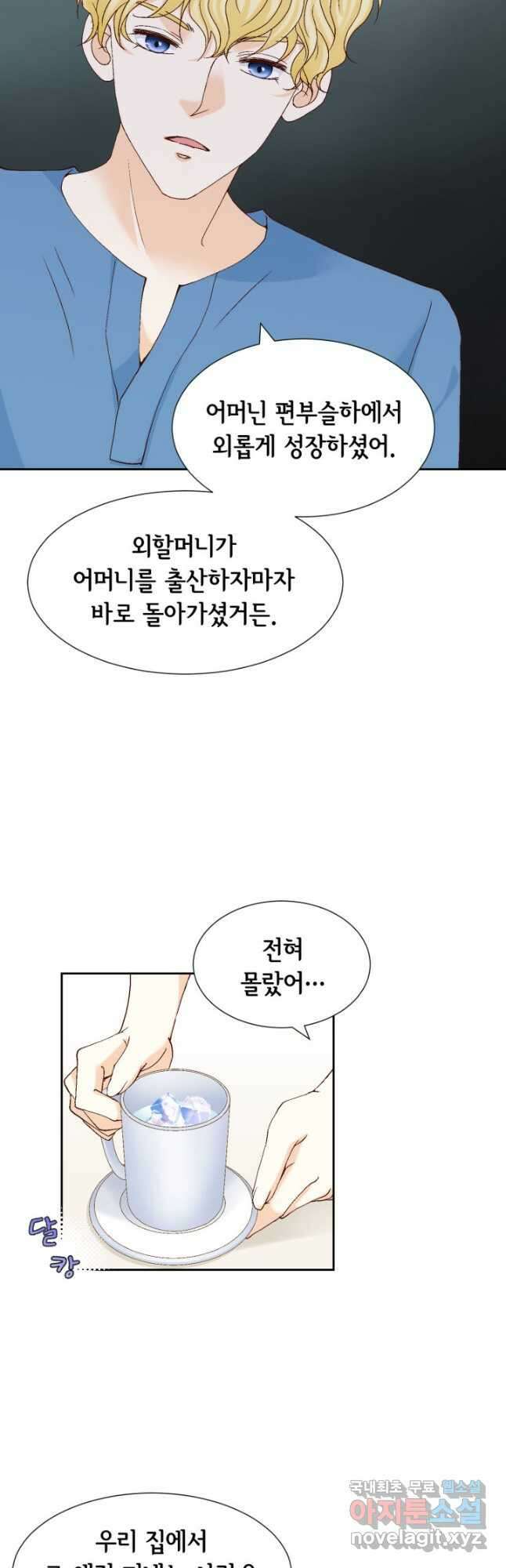 사랑의 순간 158화 보여줄게! 4