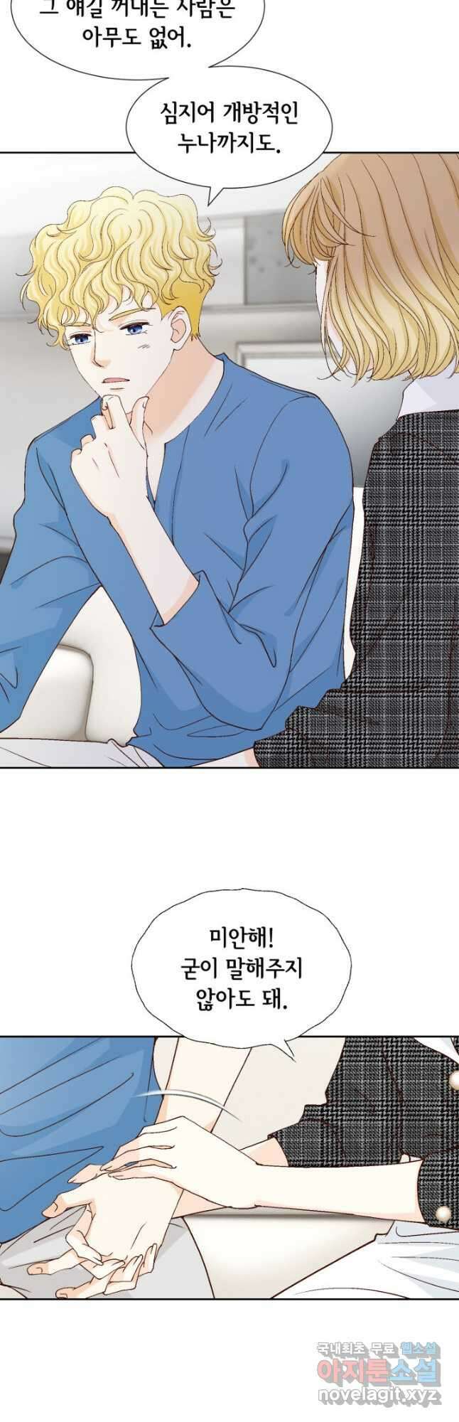 사랑의 순간 158화 보여줄게! 5