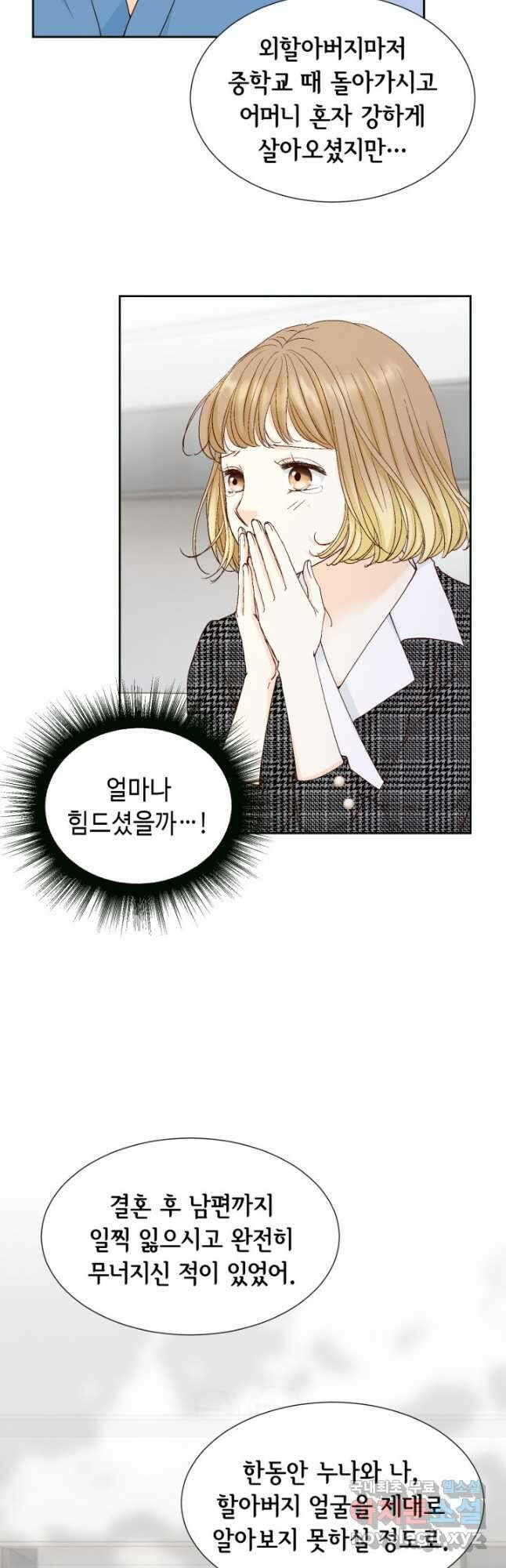 사랑의 순간 158화 보여줄게! 7