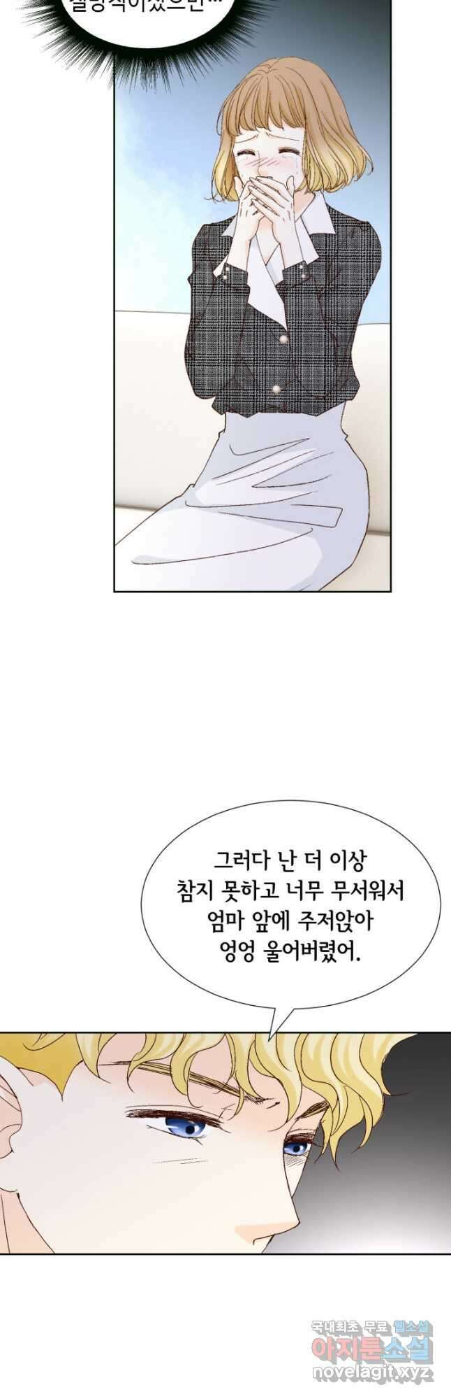 사랑의 순간 158화 보여줄게! 11
