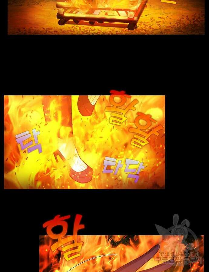 더 게이머 6부 35화 2