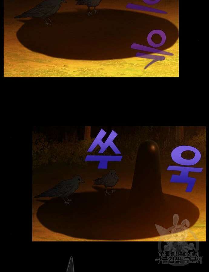 더 게이머 6부 35화 6