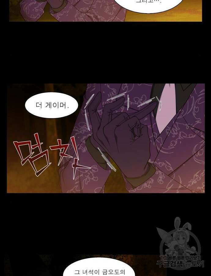 더 게이머 6부 35화 10